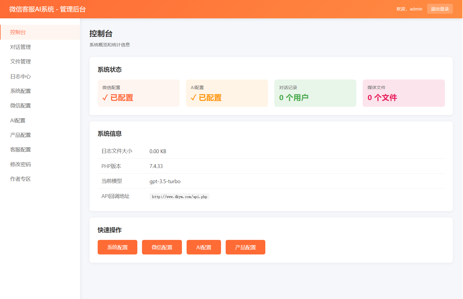 2026最新微信在线AI客服系统源码-天云源码